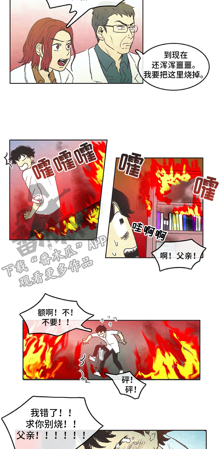 第5章：梦5