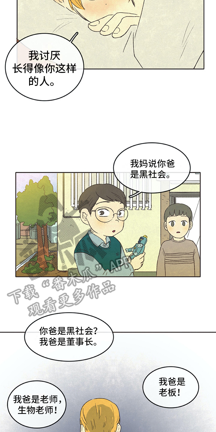 第27章：讨厌7