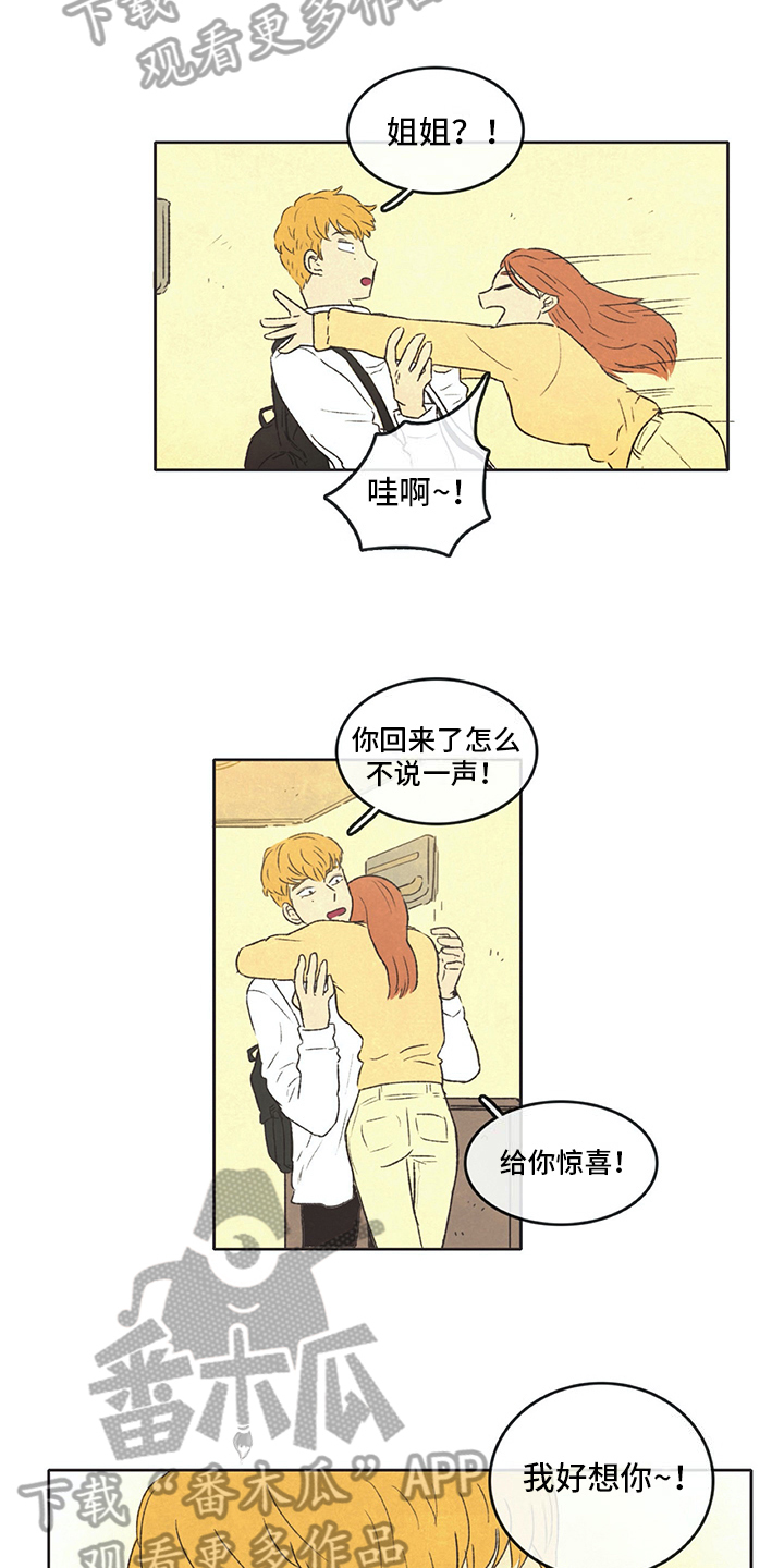 第18章：新住户8