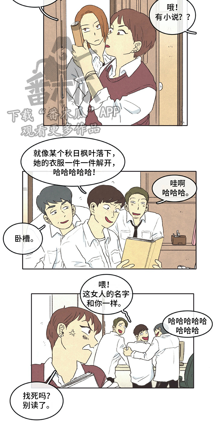 第21章：糟蹋8