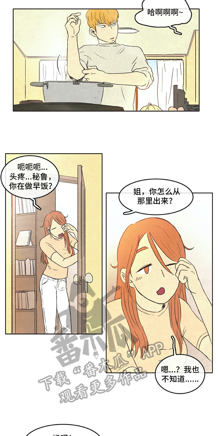 第29章：尴尬2