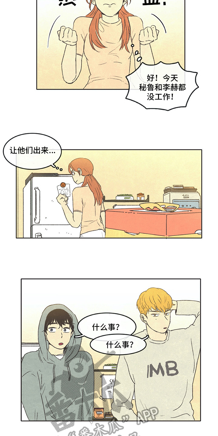 第25章：计划2