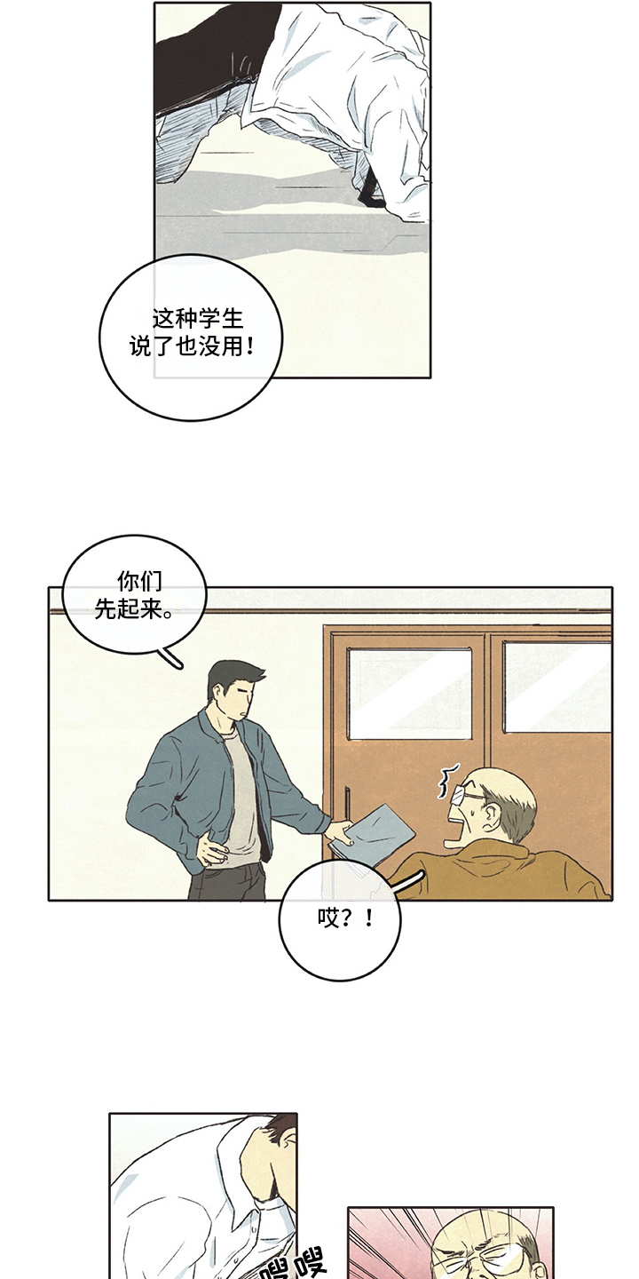 第2章：差生6