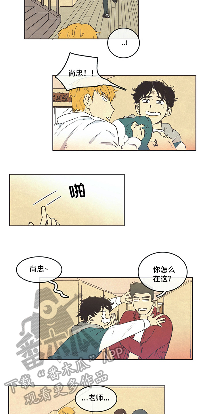 第10章：训斥3