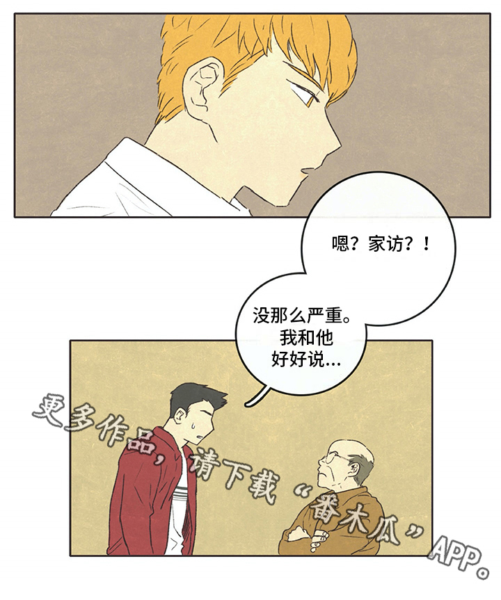 第8章：求助9