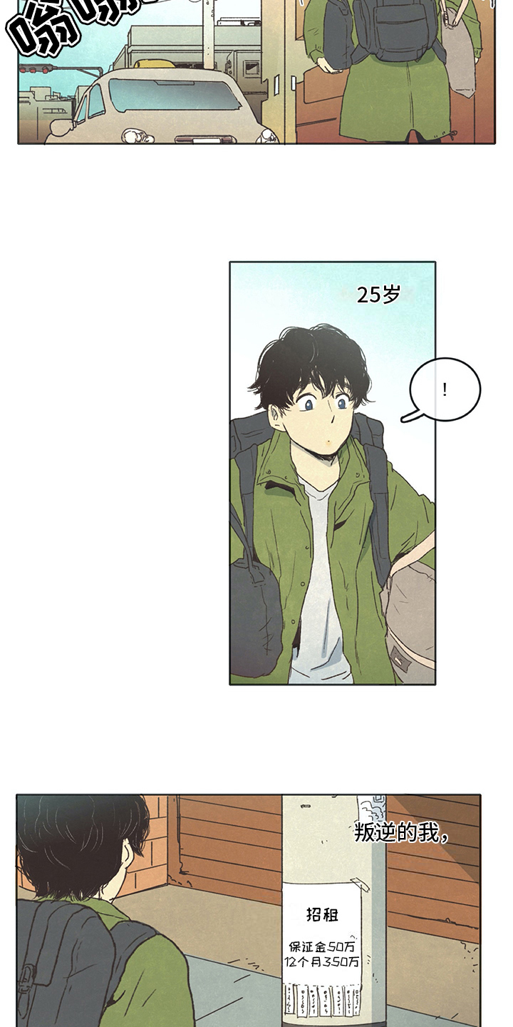 第3章：求租7