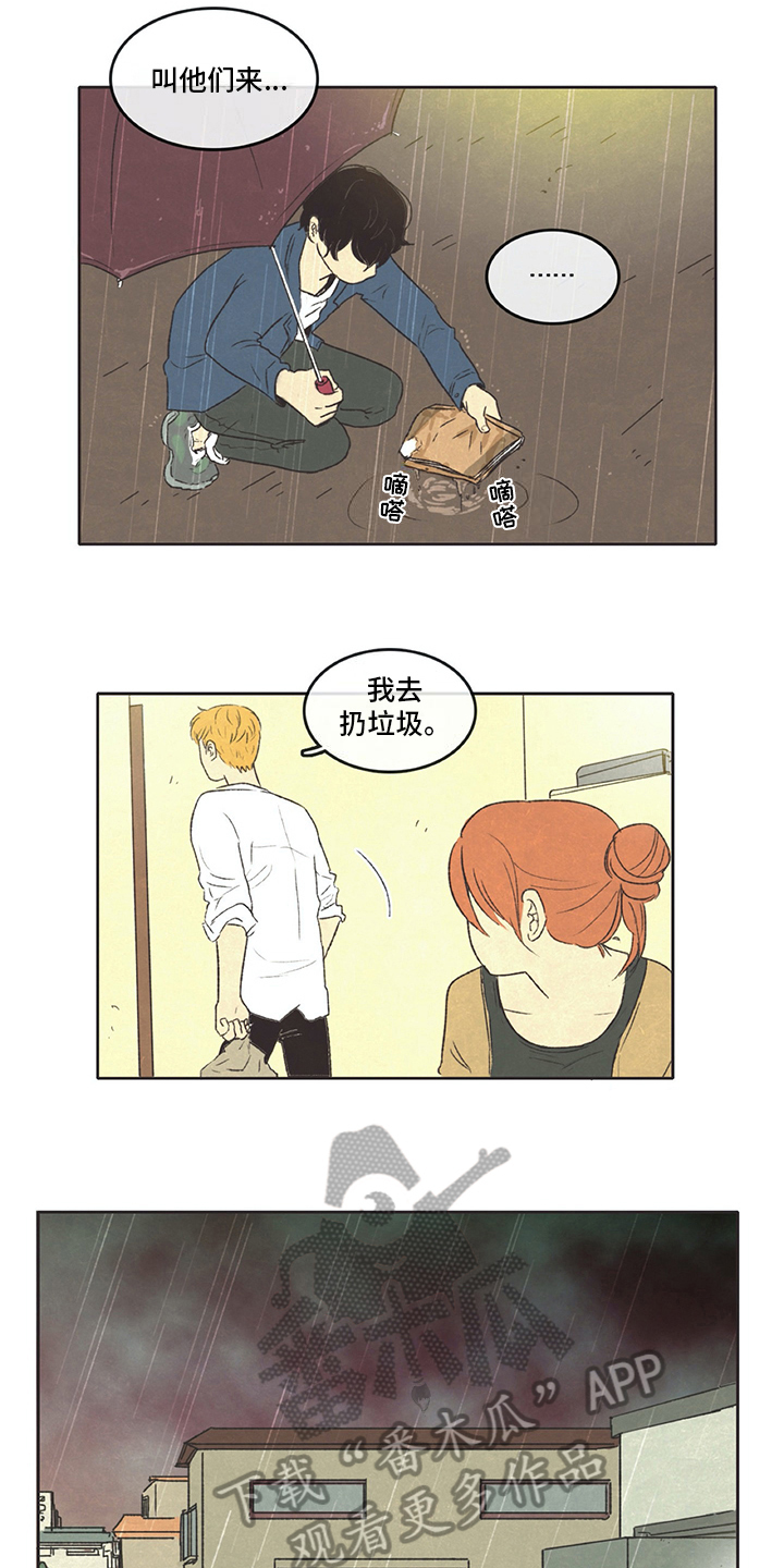 第22章：愤怒4