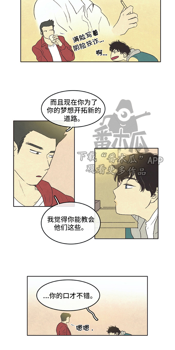 第11章：新老师1