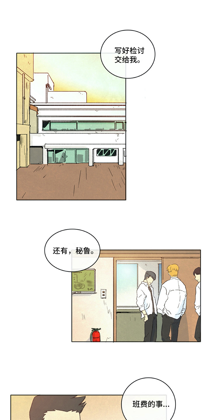 第3章：求租9