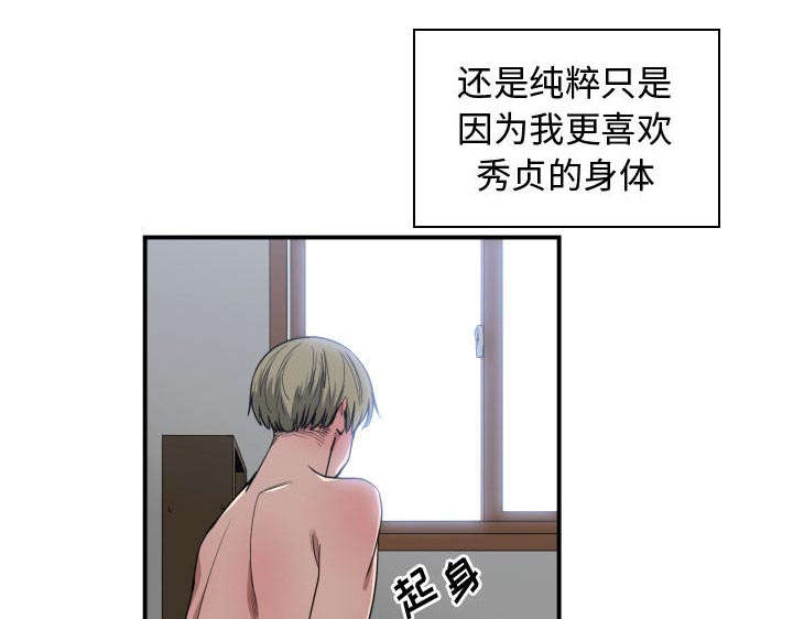 第13章：来上次那个地方24