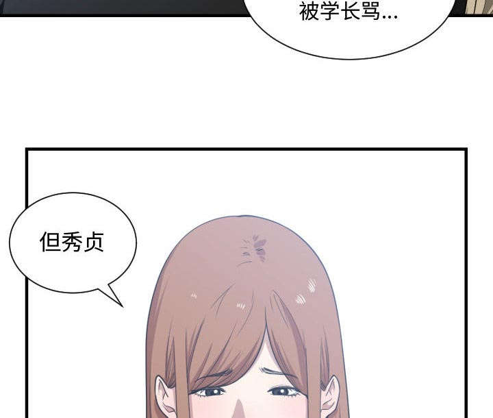 第28章：听我说29