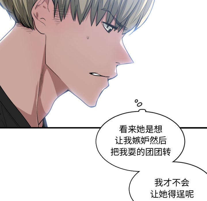 第15章：绝不打给你42
