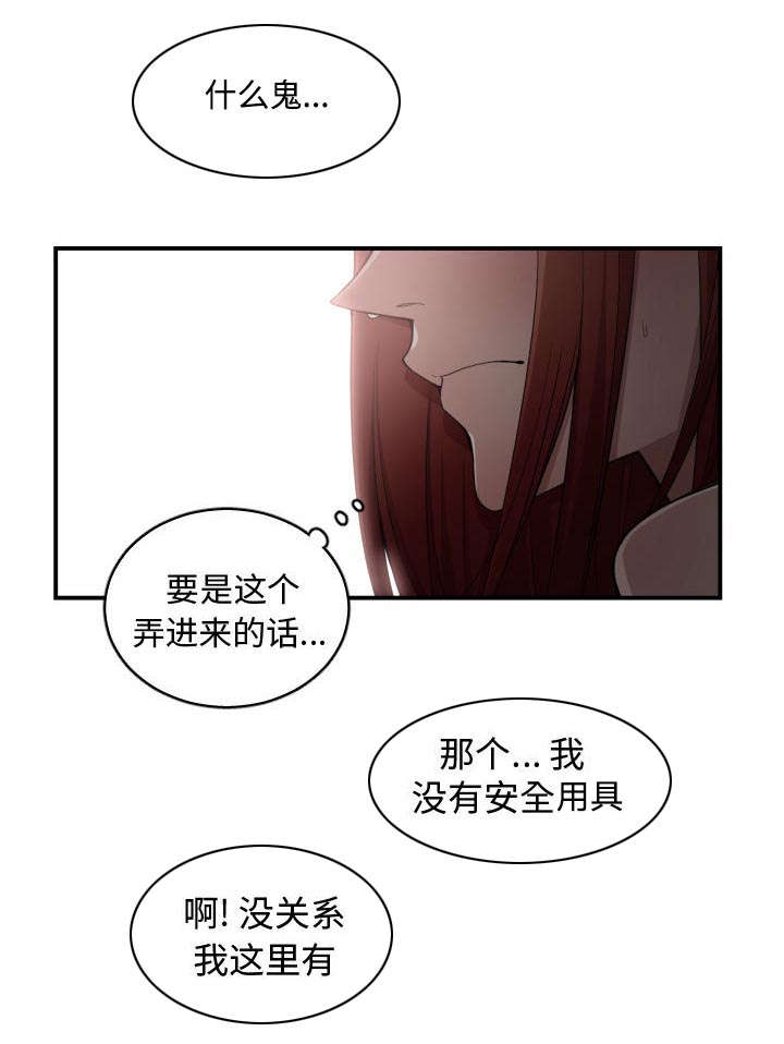 第13章：来上次那个地方11