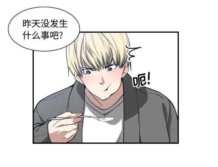 第3章：挑逗8