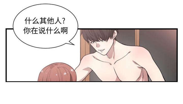 第23章：有那么一个人7
