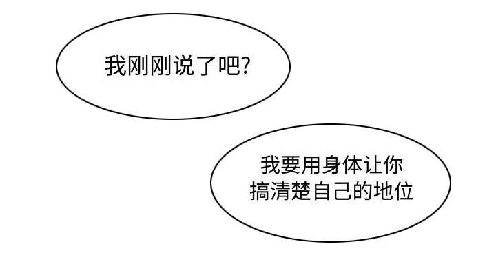 第5章：地位14