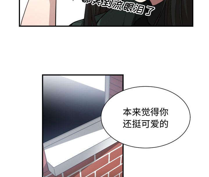 第4章：嘲笑9