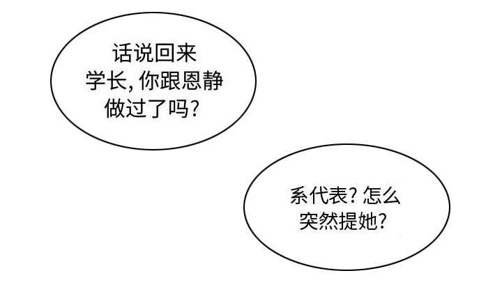 第23章：有那么一个人18