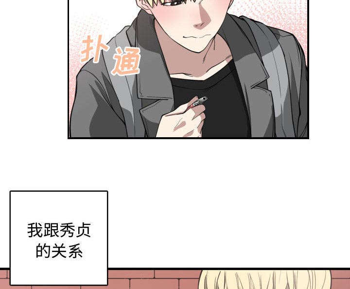 第7章：边缘人16