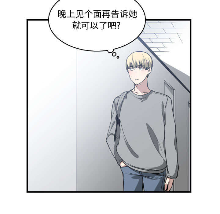 第26章：戒掉他38