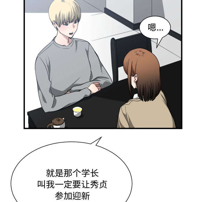 第28章：听我说18
