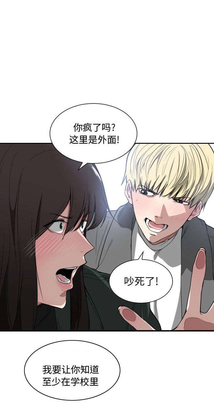 第4章：嘲笑17