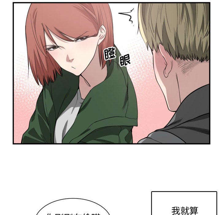 第7章：边缘人26