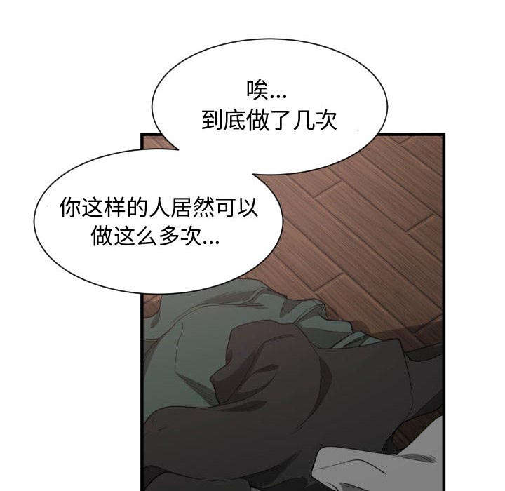 第5章：地位44