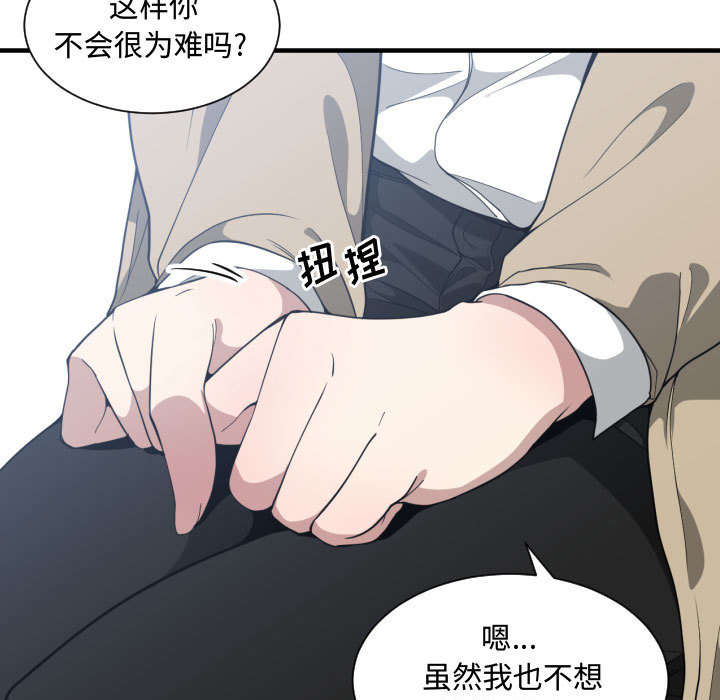 第28章：听我说28