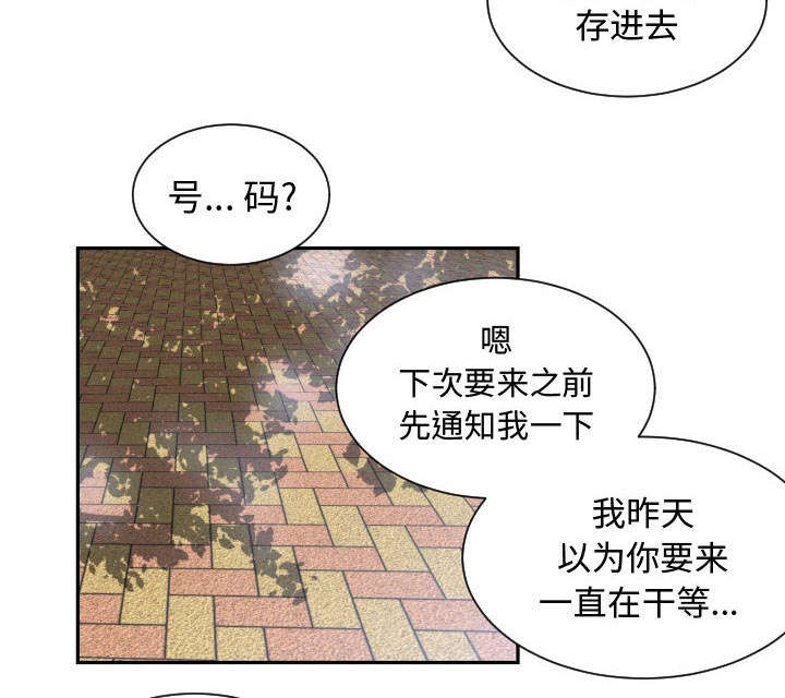 第14章：下课后来我家28