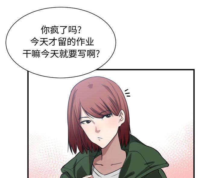 第7章：边缘人9