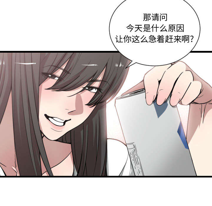 第17章：原因52