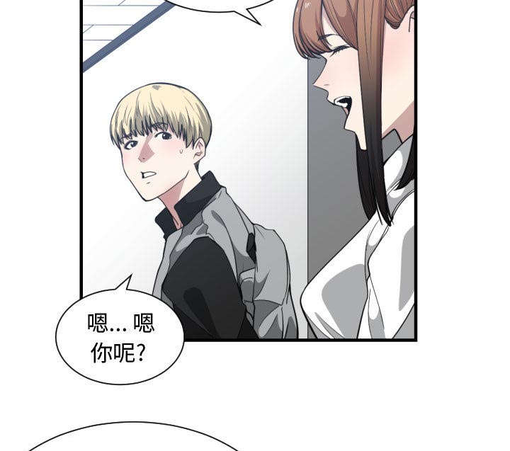 第29章：学长16