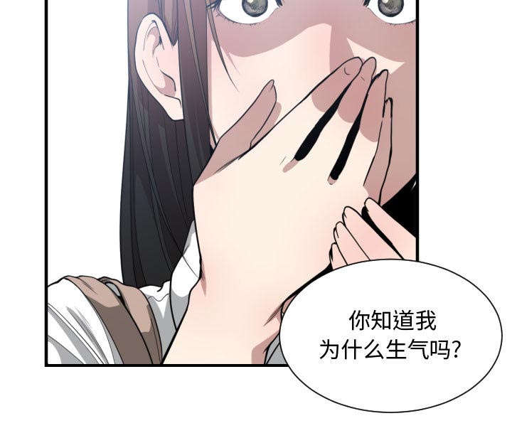 第30章：挨揍10