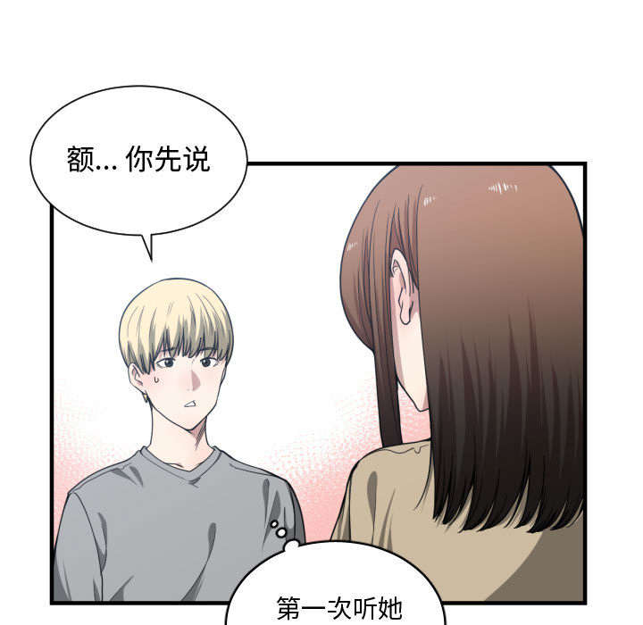 第28章：听我说10