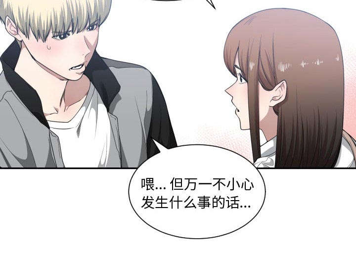 第29章：学长43