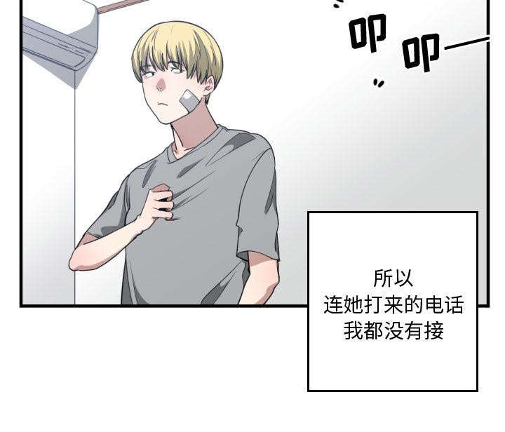 第30章：挨揍42