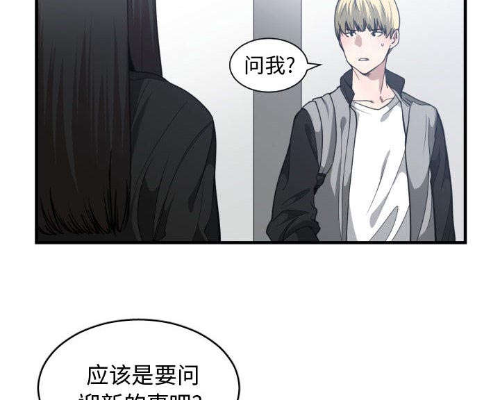第29章：学长8