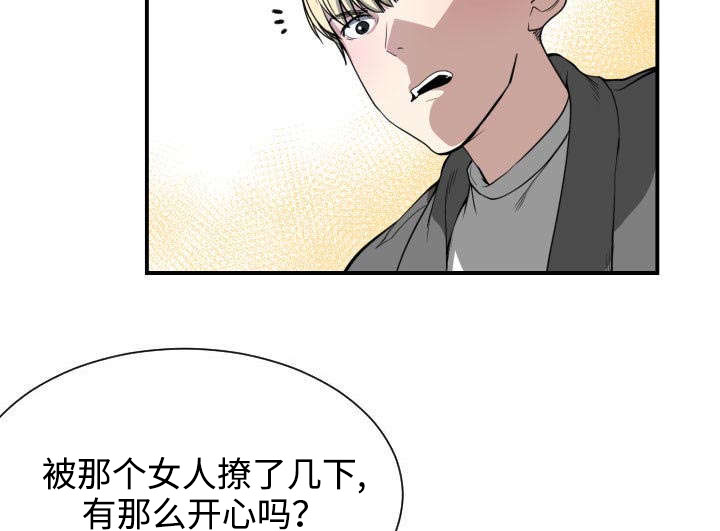 第4章：嘲笑4