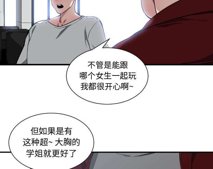 第18章：一起吃饭29