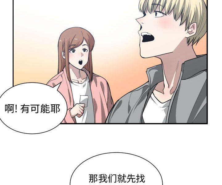 第21章：发现7