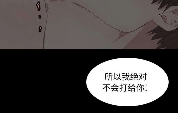 第15章：绝不打给你49
