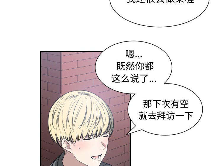 第3章：挑逗29