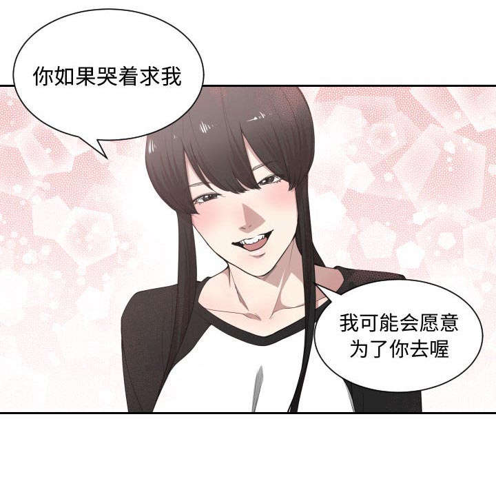 第19章：奇妙关系12