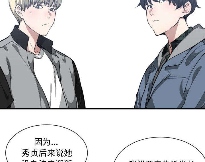 第29章：学长54
