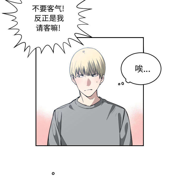 第28章：听我说48