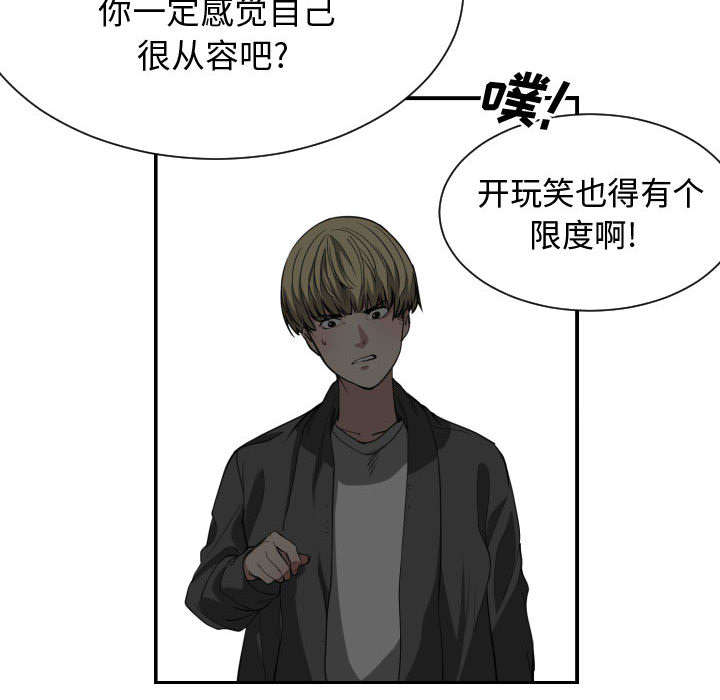 第4章：嘲笑7