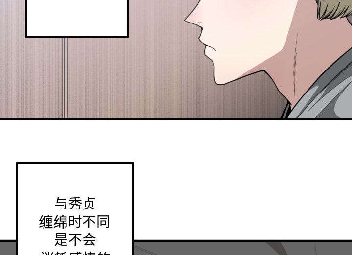 第26章：戒掉他22