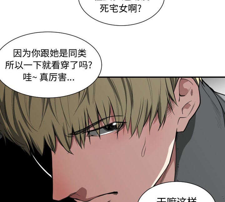 第3章：挑逗35