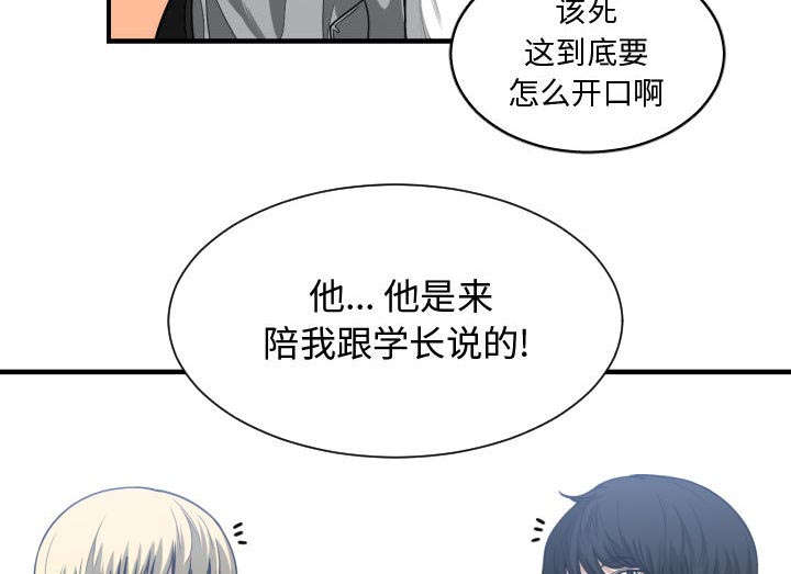 第29章：学长53